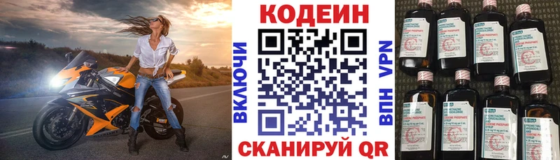 сайты даркнета наркотические препараты  где найти наркотики  Пыталово  Кодеин Purple Drank 