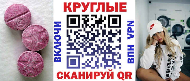 Экстази MDMA  Пыталово 