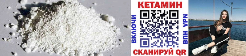 Кетамин ketamine  где купить   Пыталово 