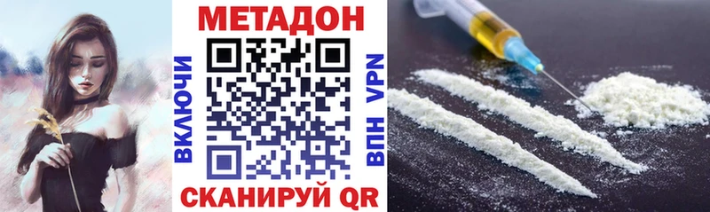 МЕТАДОН methadone  Пыталово 